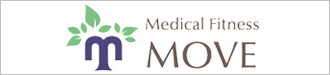 メディカルフィットネスMOVE