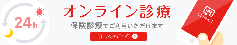 オンライン診療